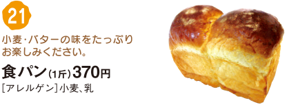 雑穀パン（1個）140円